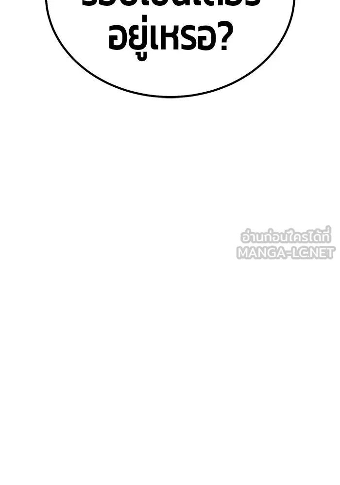 +99 ท่อนไม้พร้อมบวก ตอนที่ 32 ศัตรูที่แข็งแกร่งที่สุด (5) รูปที่ 399