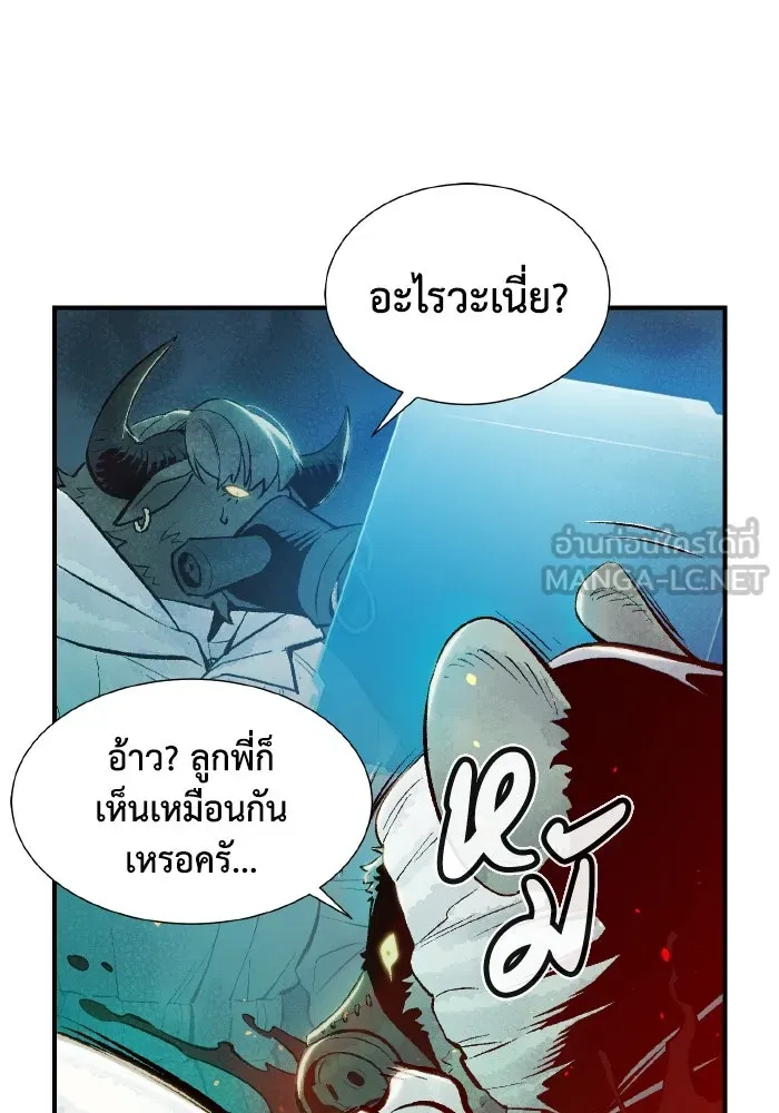 The Lone Necromancer ตอนที่ 63 รูปที่ 48