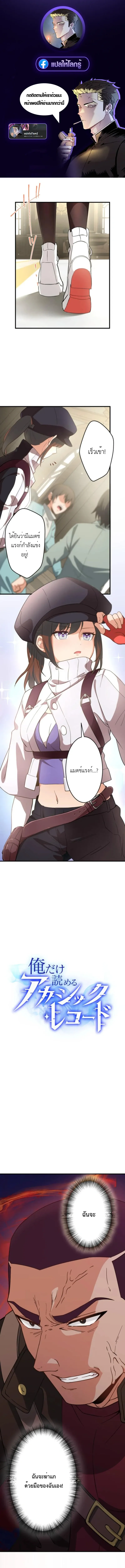 The Akashic Record Which Only I Can Read บ_นท_กจ_กรวาลท_ม_แค_ฉ_นมองเห_น ตอนที่ ตอนที่ 28 รูปที่ 1