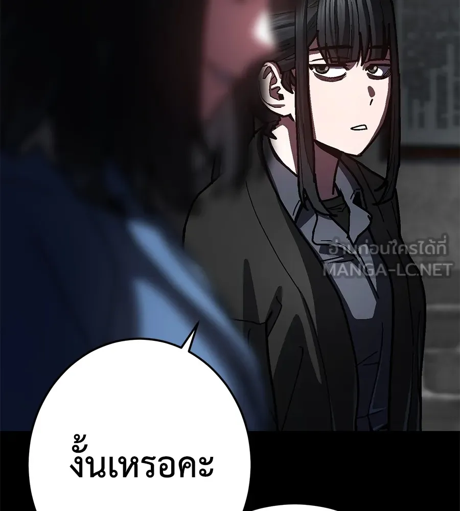 นักสู้ไร้น้ำยา ตอนที่ 24 รูปที่ 87