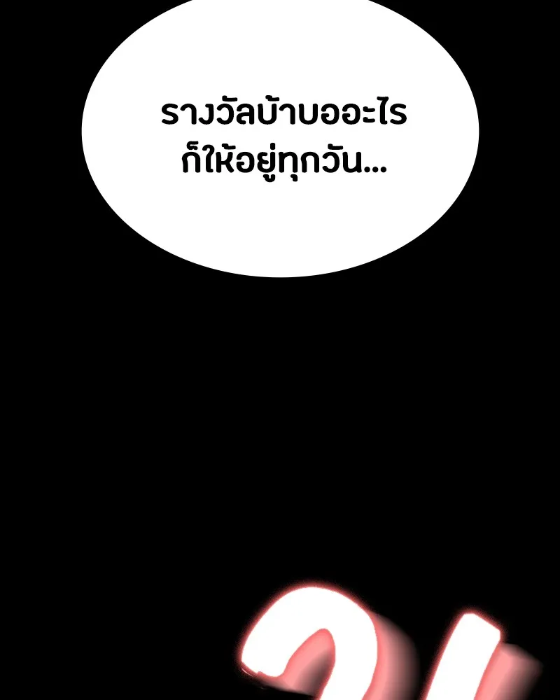 มือสังหารพันธุ์อมตะ ตอนที่ 15 รูปที่ 136