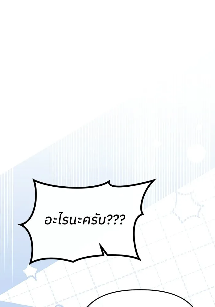 ย้อนเวลามาเป็นมักเน่ ตอนที่ 76 รูปที่ 32