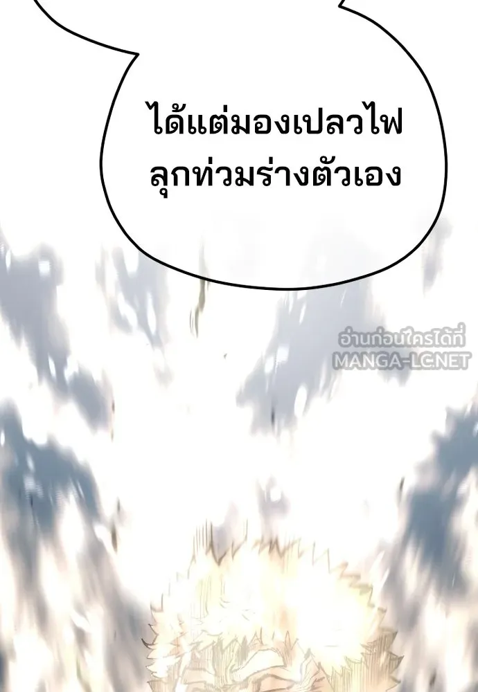 เส้นทางสู่เทพมาร ตอนที่ 80 รูปที่ 228