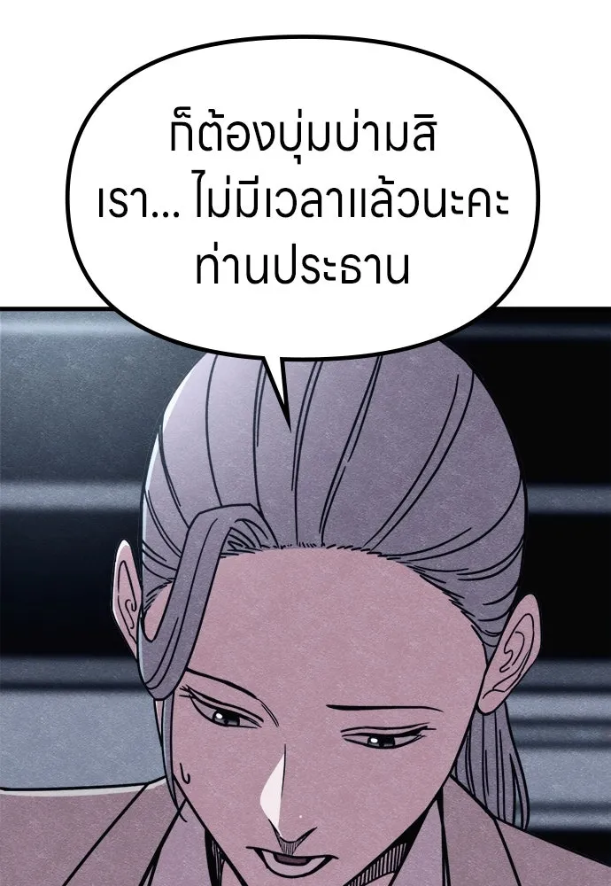 Zombie X Slasher ตอนที่ 73 รูปที่ 116