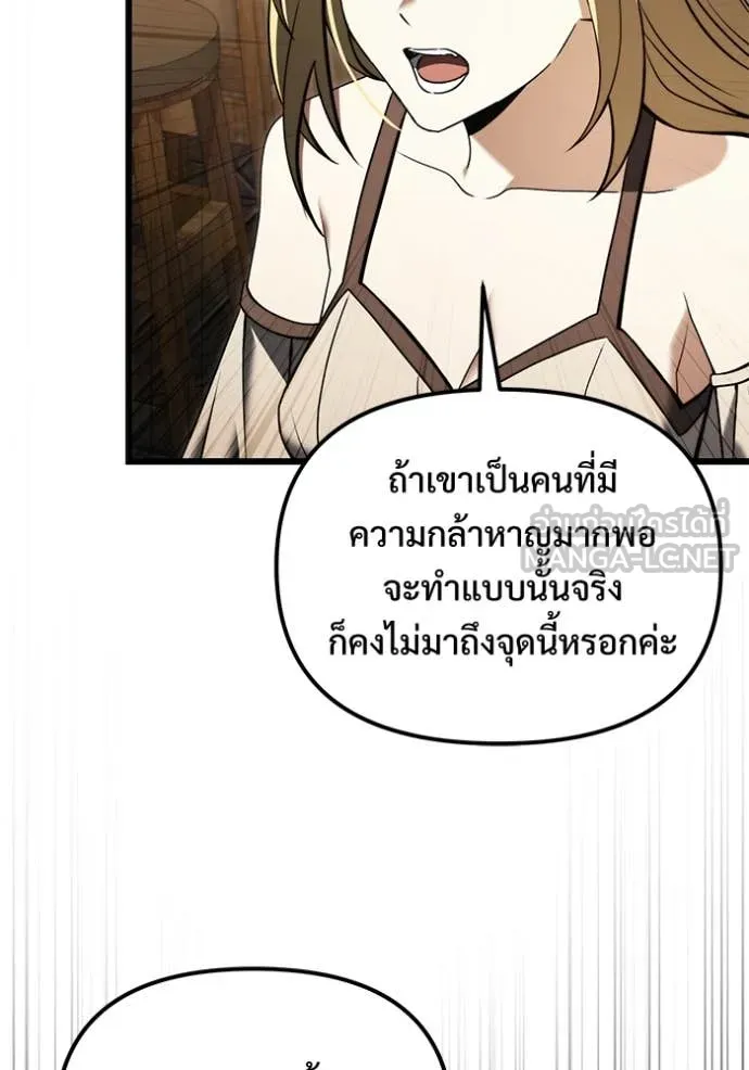 อัศวินดำล่าท้าเวลา ตอนที่ 100 รูปที่ 14
