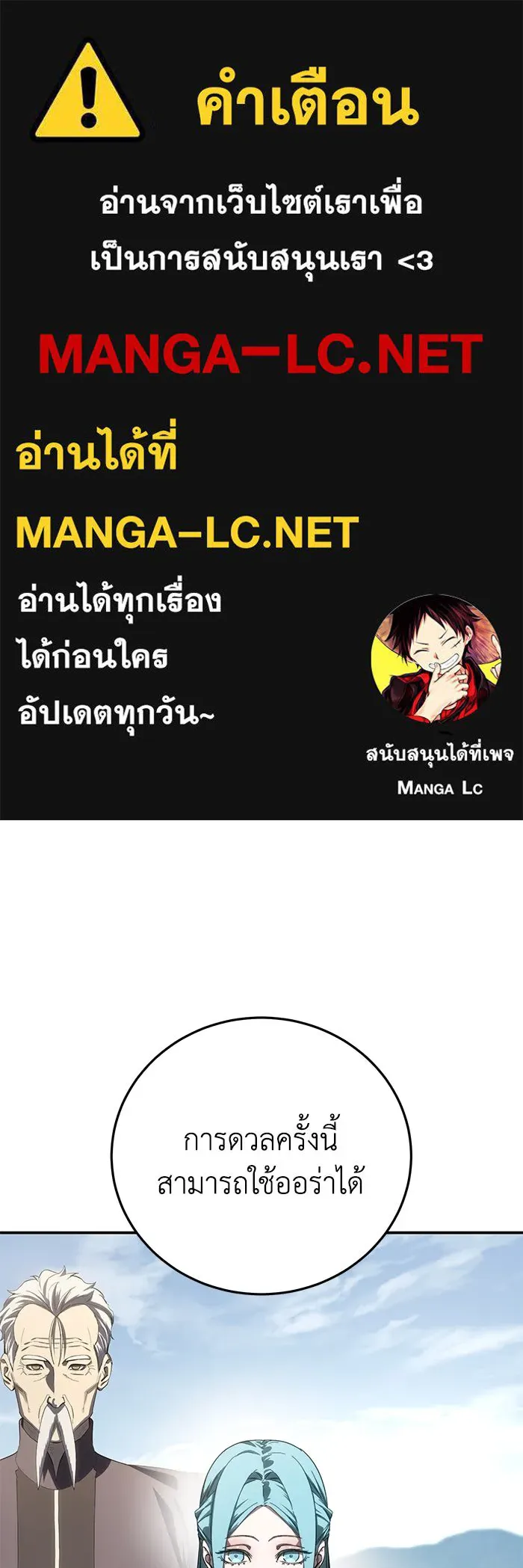 ยอดนักดาบผู้โอบอุ้มดารา ตอนที่ 82 รูปที่ 1