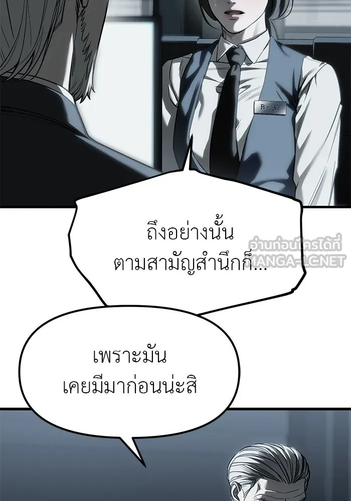 ปฏิบัติการลับบุกโรงเรียนไฮโซ ตอนที่ 103 รูปที่ 114