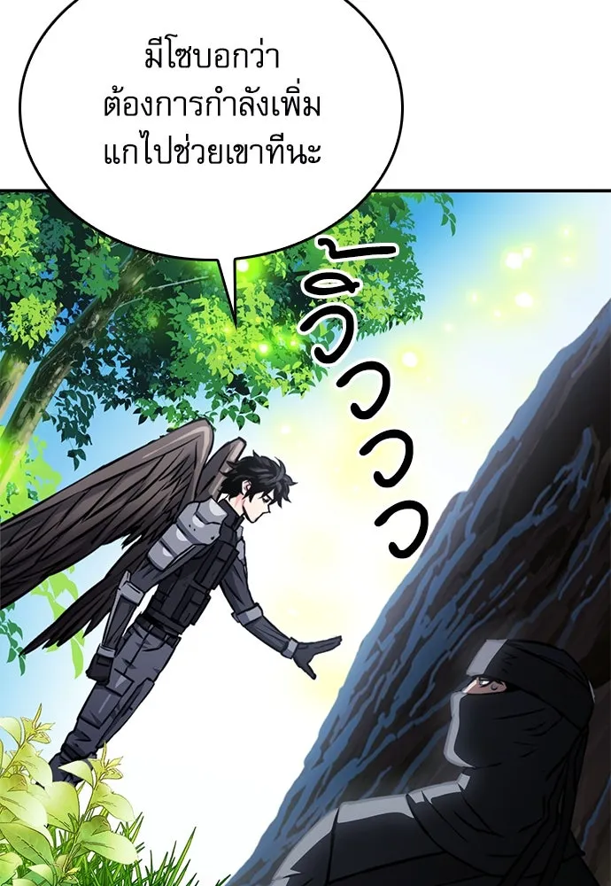 ดรูอิดแห่งสถานีโซล ตอนที่ 122 รูปที่ 179