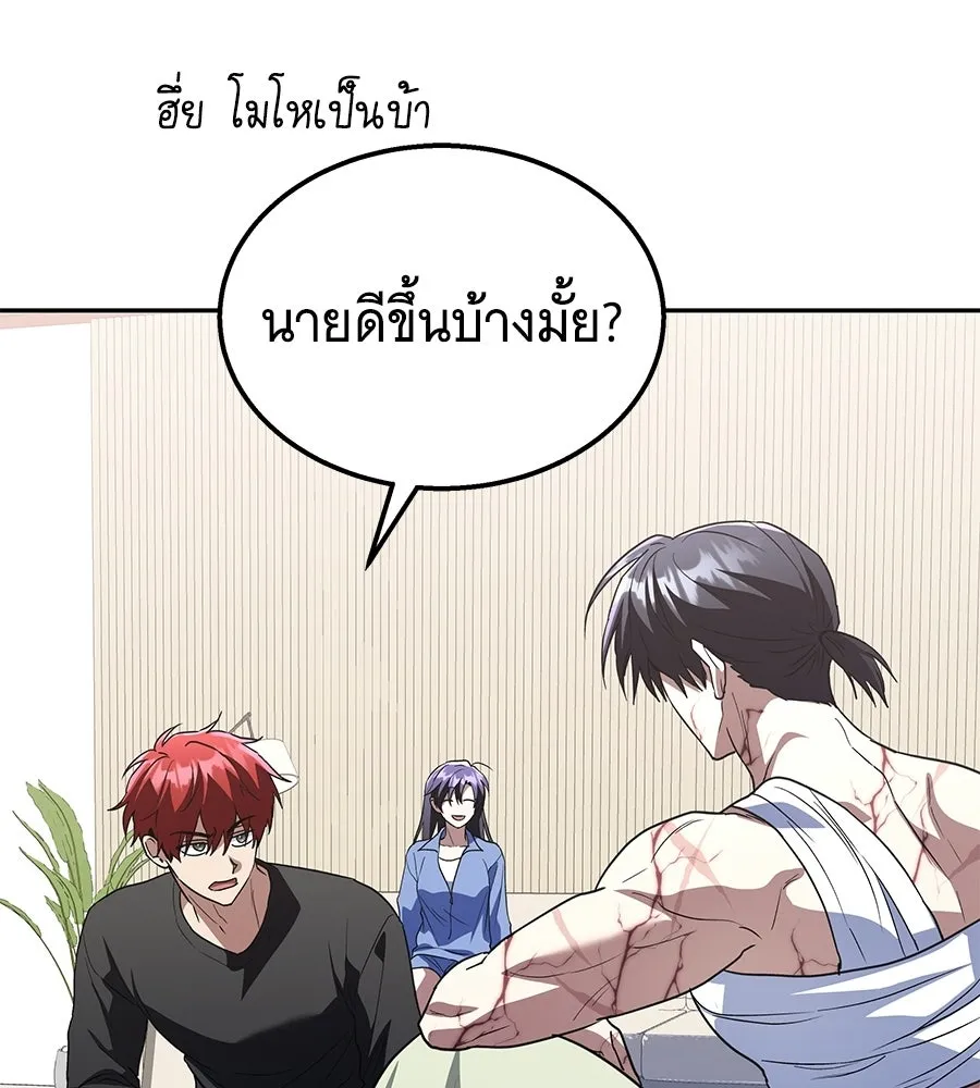 ถึกทนแทงก์แรงก์ C ตอนที่ 46 รูปที่ 77