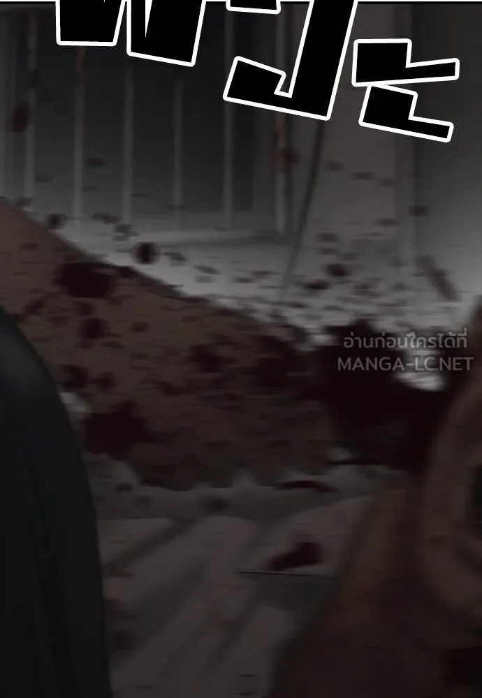 ผู้กล้าฝ่า ตอนที่ 13 รูปที่ 54
