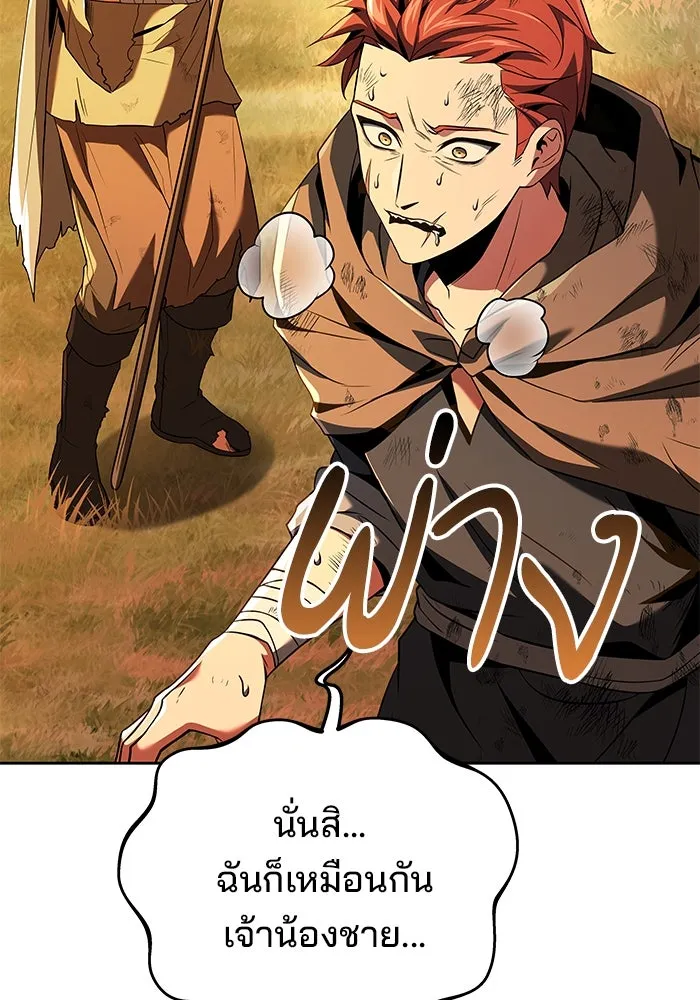 ครัวจอมเวท ตอนที่ 26 รูปที่ 143