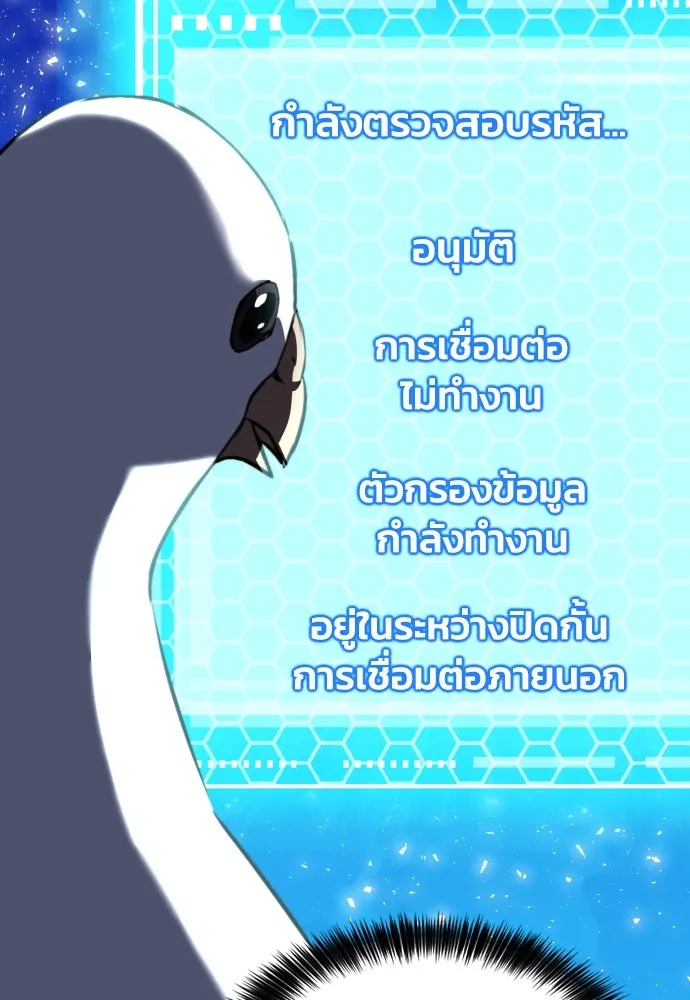 ดรูอิดแห่งสถานีโซล ตอนที่ 161 รูปที่ 76