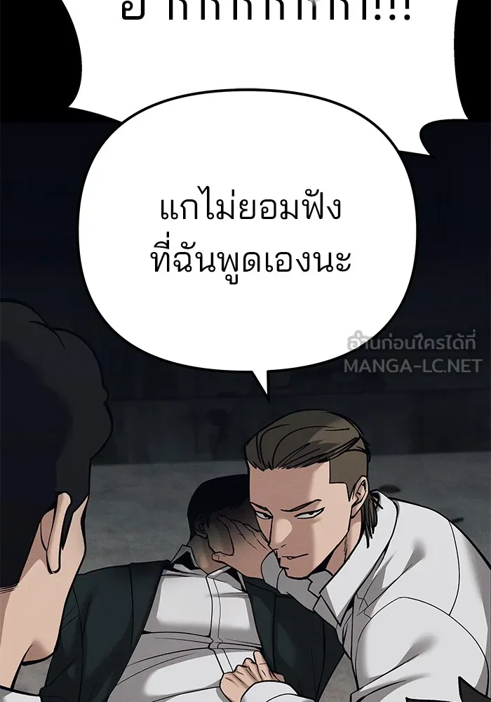 เลวฟาดเลว ตอนที่ 93 รูปที่ 198
