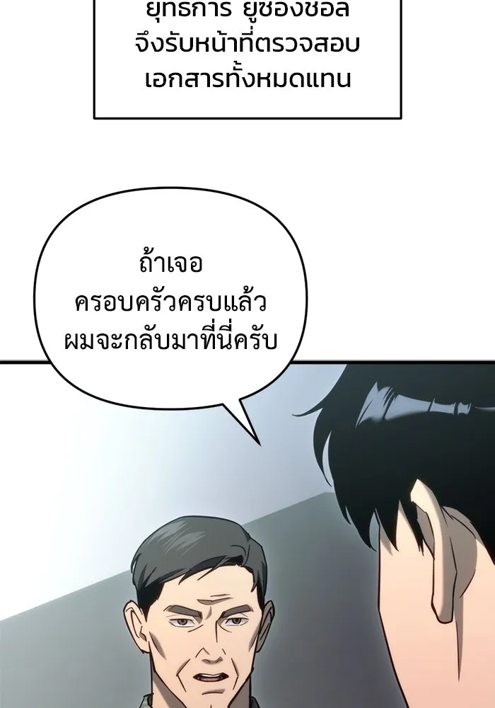 โกดังลับหลังโลกแตก ตอนที่ 25 รูปที่ 4