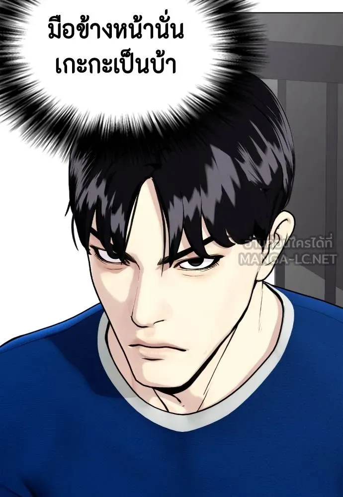 หมาหัวเน่า ตอนที่ 91 รูปที่ 9