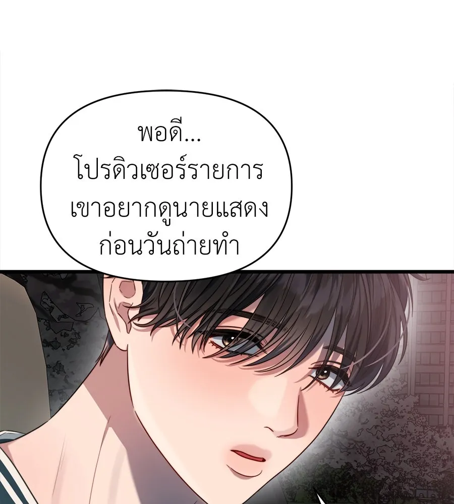 ปรารถนารักอันงดงาม ตอนที่ 48 รูปที่ 22