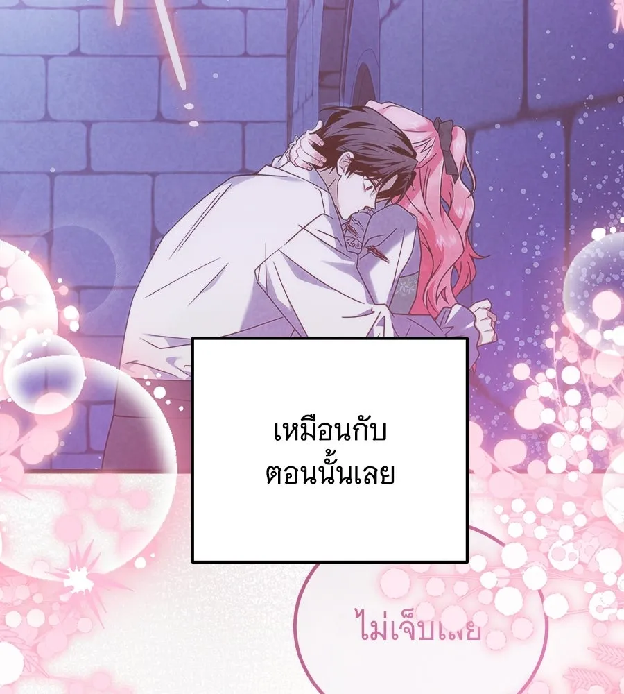 เปลี่ยนบทร้ายให้เป็นบทรัก ตอนที่ 65 รูปที่ 11