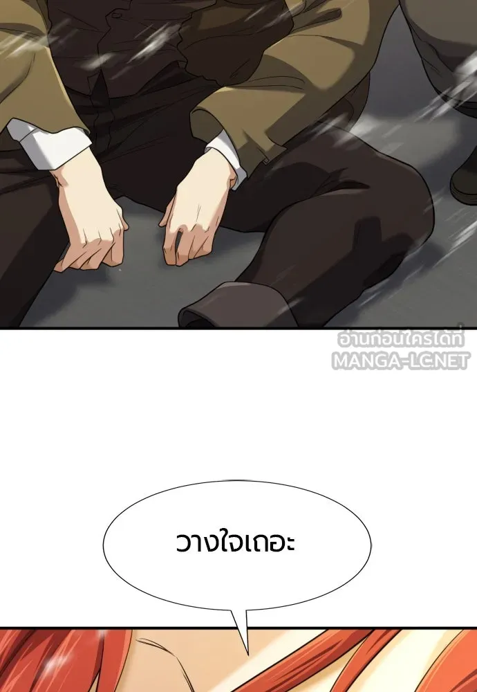 ยอดสถาปนิกผู้พิทักษ์อาณาจักร ตอนที่ 176 รูปที่ 123