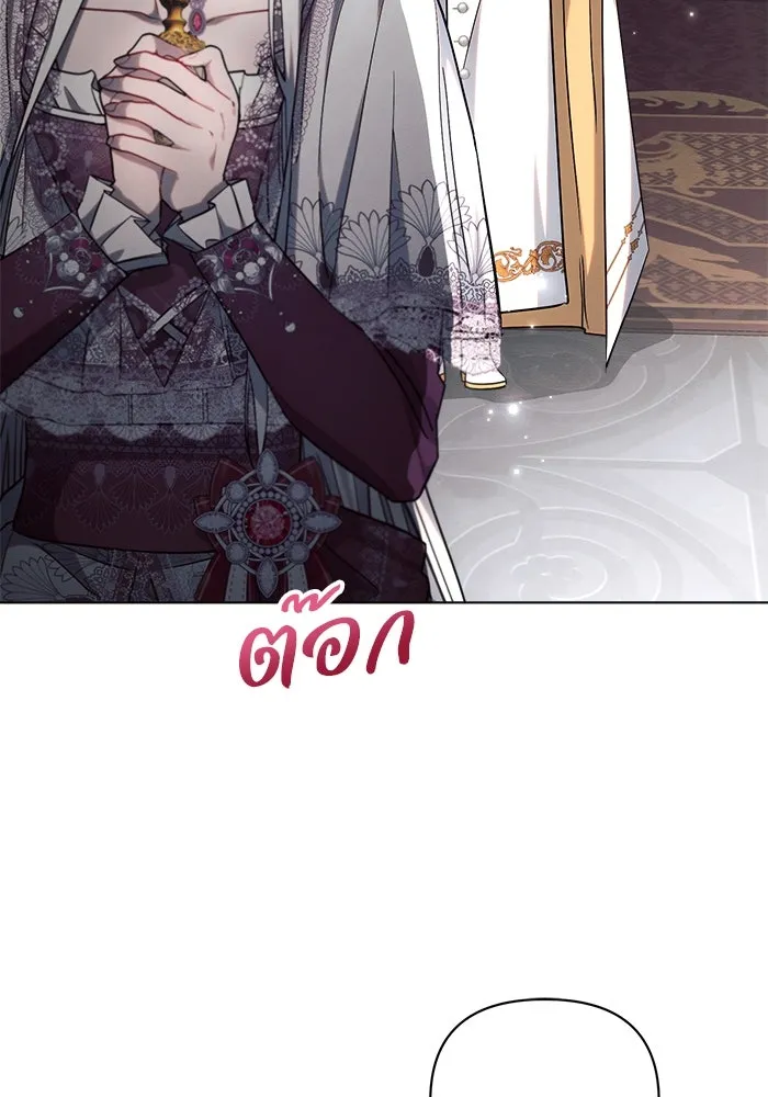 แอชสตาร์ต ตอนที่ 59 รูปที่ 106