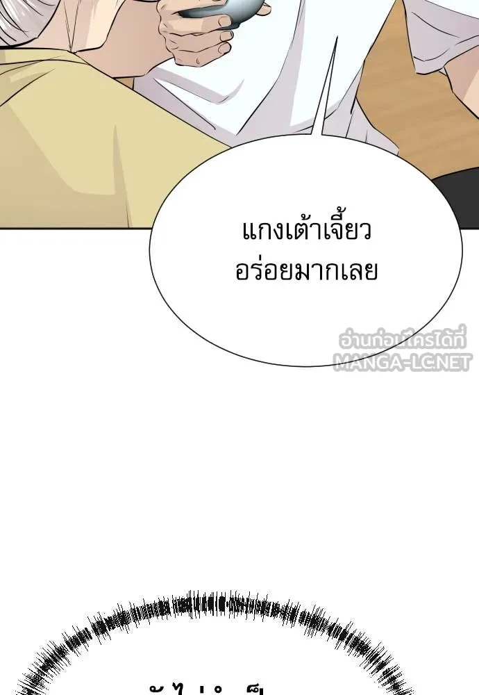 หลานอัจฉริยะ ตอนที่ 49 รูปที่ 126