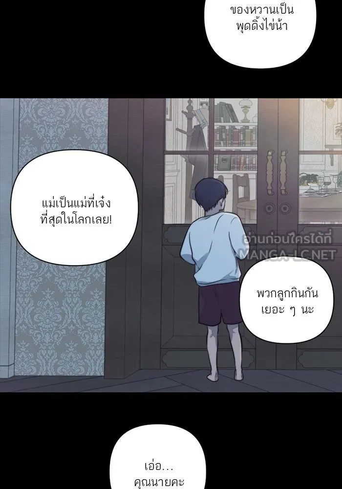 เปย์นี้เพื่อนาย My Sugar Baby ตอนที่ 41 สองมดลูก เด็กสามคน รูปที่ 54