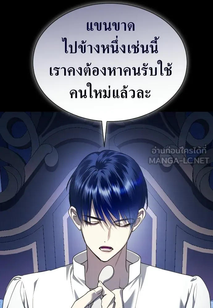 ชิงชีวิตพลิกลิขิตชะตา ตอนที่ 245. งานเลี้ยงสุดท้าย รูปที่ 69