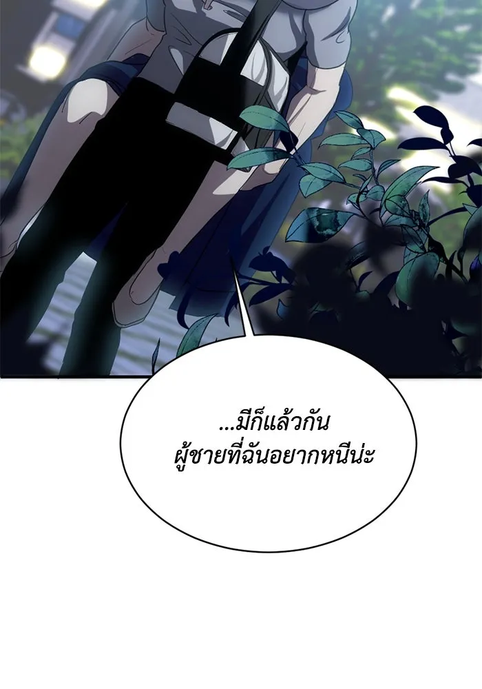 ชีวิตรักฉบับเดจาวู ตอนที่ 5 รูปที่ 46