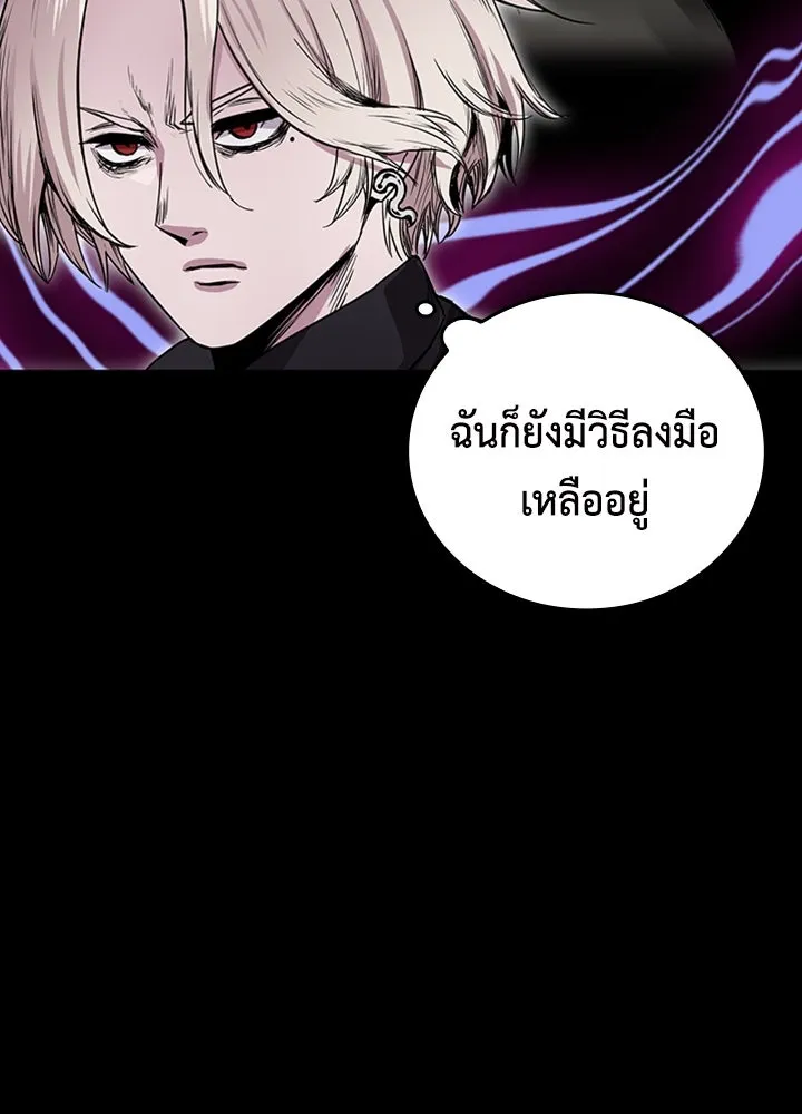 นักเลงกระจอกย้อนเวลามาทวงแค้น ตอนที่ 72 รูปที่ 19