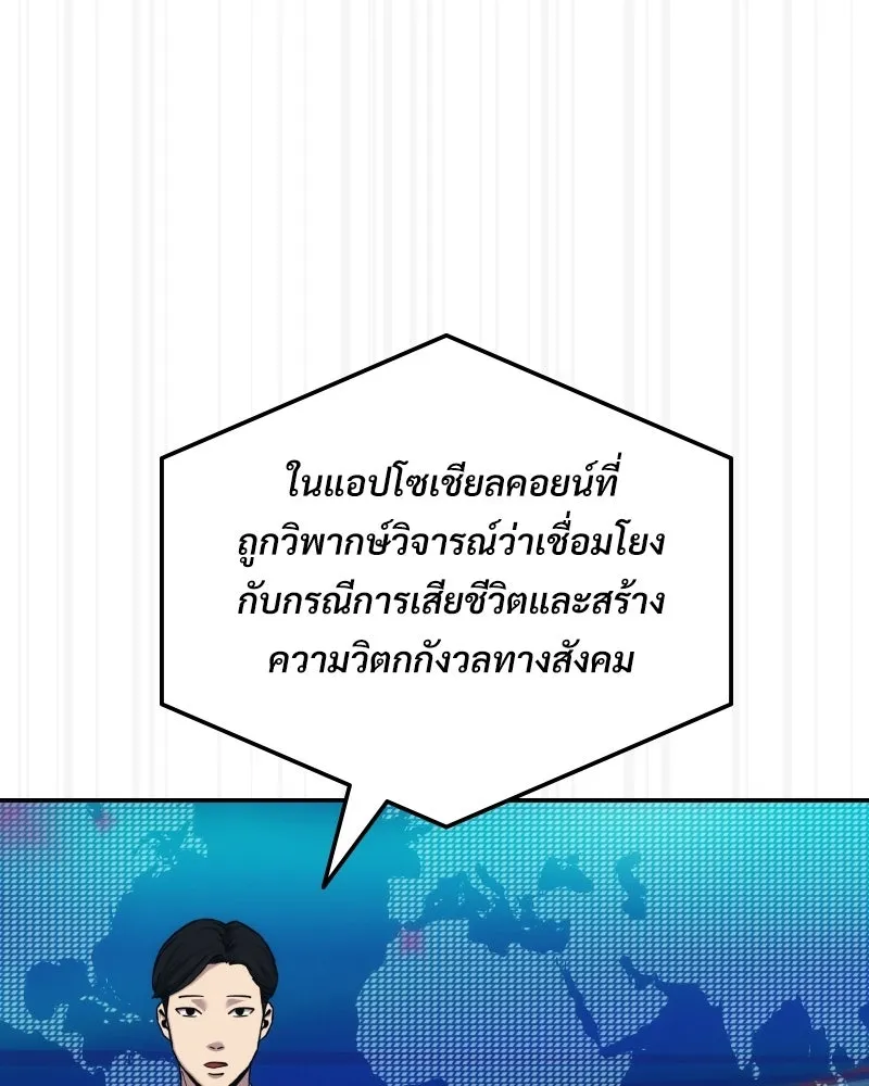 บอกมาค่าตัวเท่าไหร่ ตอนที่ 30 รูปที่ 17