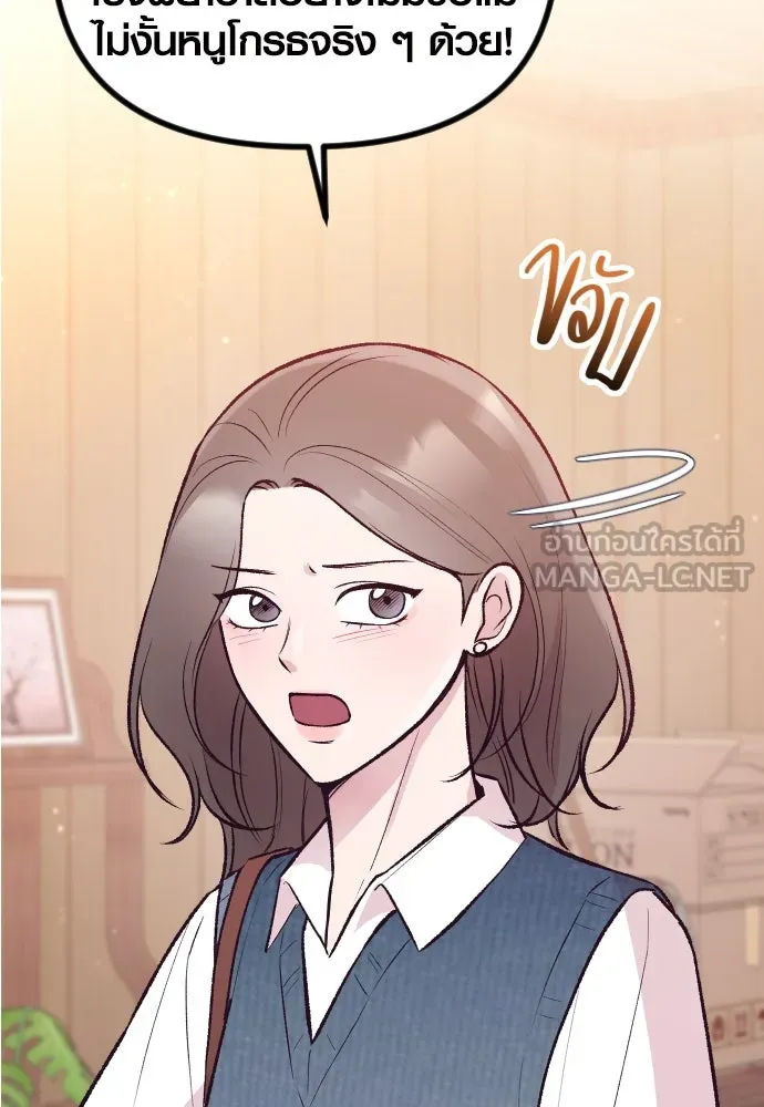 รักกันคนละครึ่งทาง ตอนที่ 15 รูปที่ 105