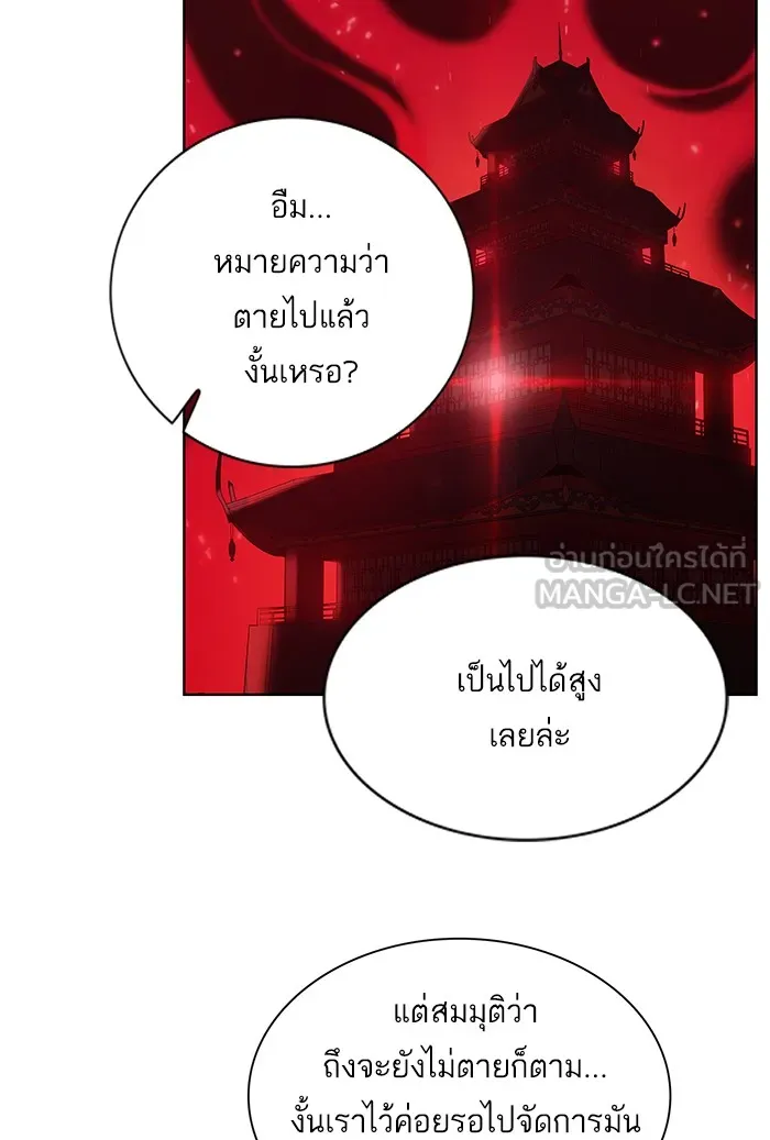 ผู้เล่นขั้นเทพแห่งหอคอยฝึกสอน ตอนที่ 45 รูปที่ 30