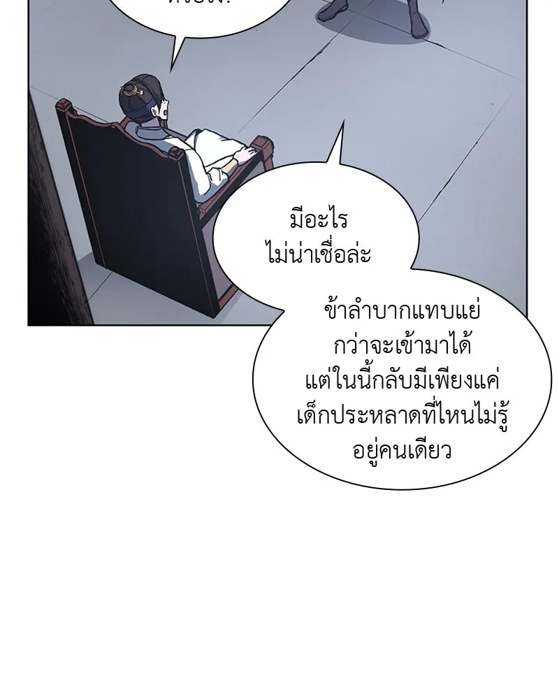 เกิดอีกทีเป็นว่าที่ประมุขลัทธิมาร ตอนที่ 26 รูปที่ 95