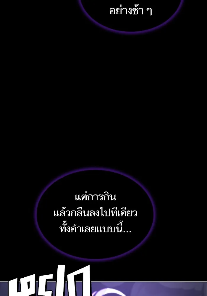 ผู้เล่นขั้นเทพแห่งหอคอยฝึกสอน ตอนที่ 156 รูปที่ 125