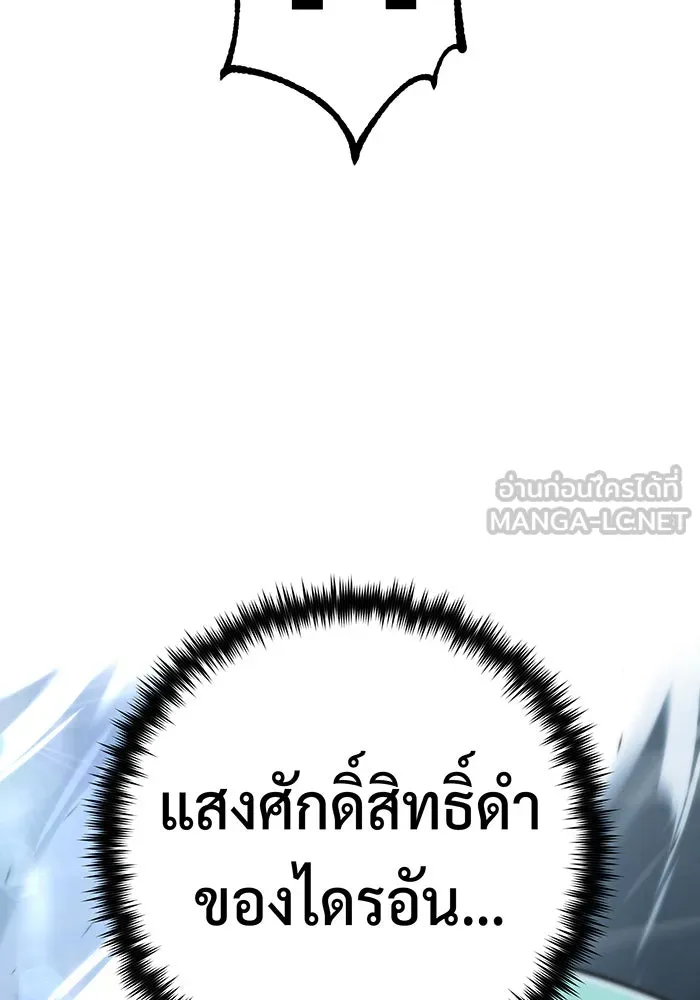 จอมเวทเกิดใหม่ในรอบ 66666 ปี ตอนที่ 103 รูปที่ 159