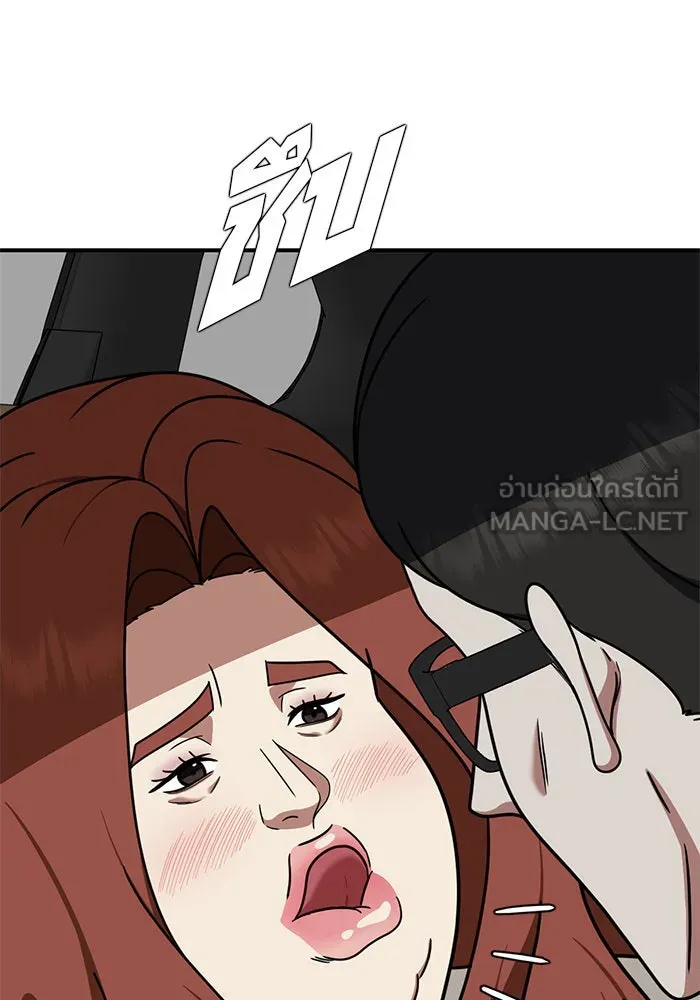ช่วยเปลี่ยนฉันที ตอนที่ 167. คโยแทฮี 7 รูปที่ 60