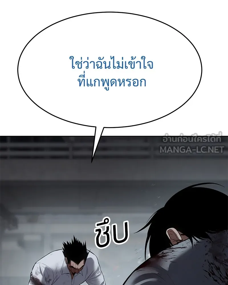 แบคXX ตอนที่ 93 รูปที่ 198