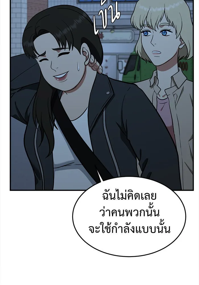 ช่วยเปลี่ยนฉันที ตอนที่ 100. เอเดน 20 รูปที่ 64