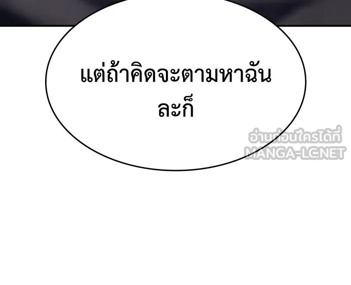 เกิดใหม่พร้อมพลังแห่งราชัน ตอนที่ 28 รูปที่ 126