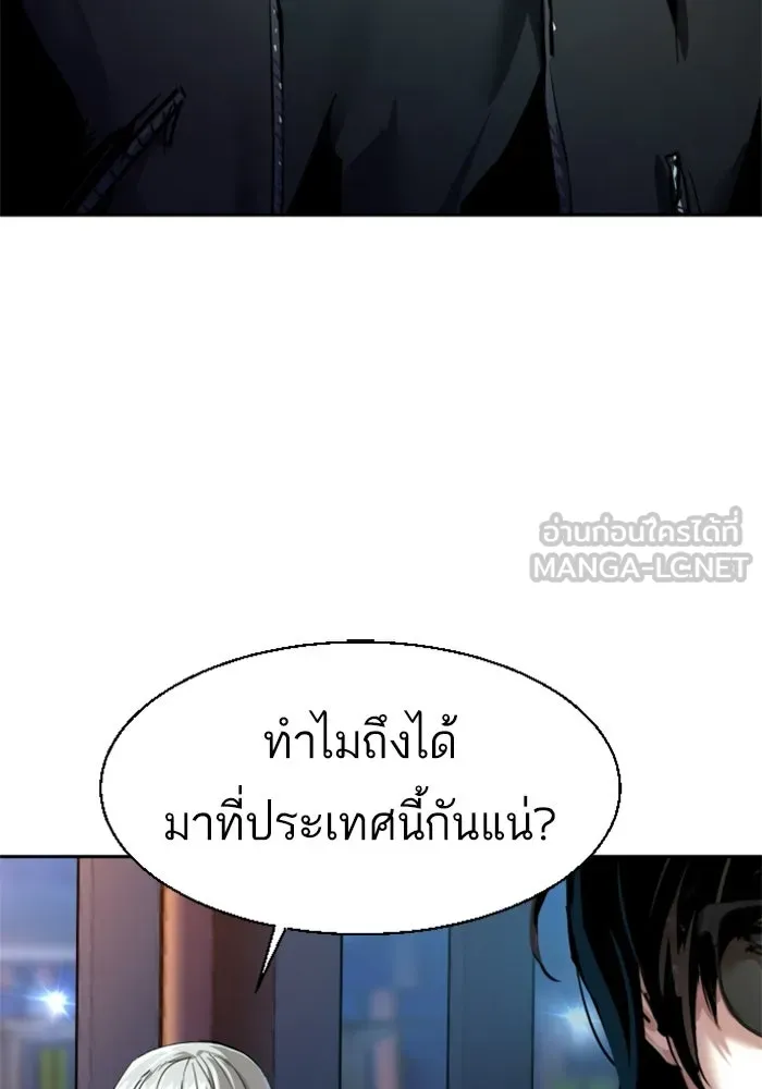 พี่ชายสายบอดี้การ์ด ตอนที่ 275 รูปที่ 3