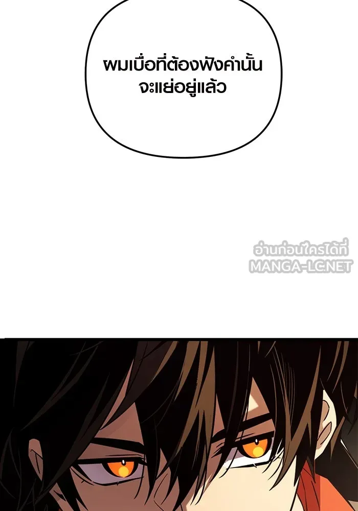 พลิกชะตาคว้าไอเทมระดับเทพ ตอนที่ 4 ด่านทดสอบด่านที่ 2 (2) รูปที่ 18