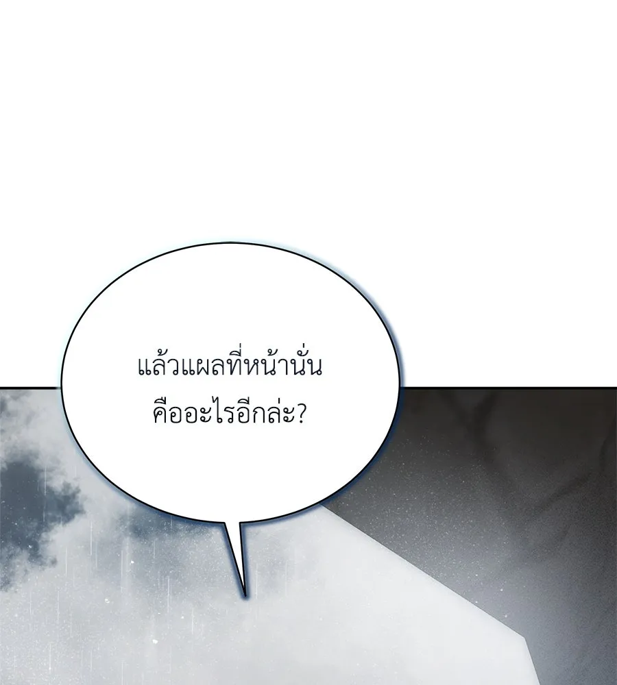 สัญญารักฉบับสุดท้าย ตอนที่ 12 รูปที่ 16