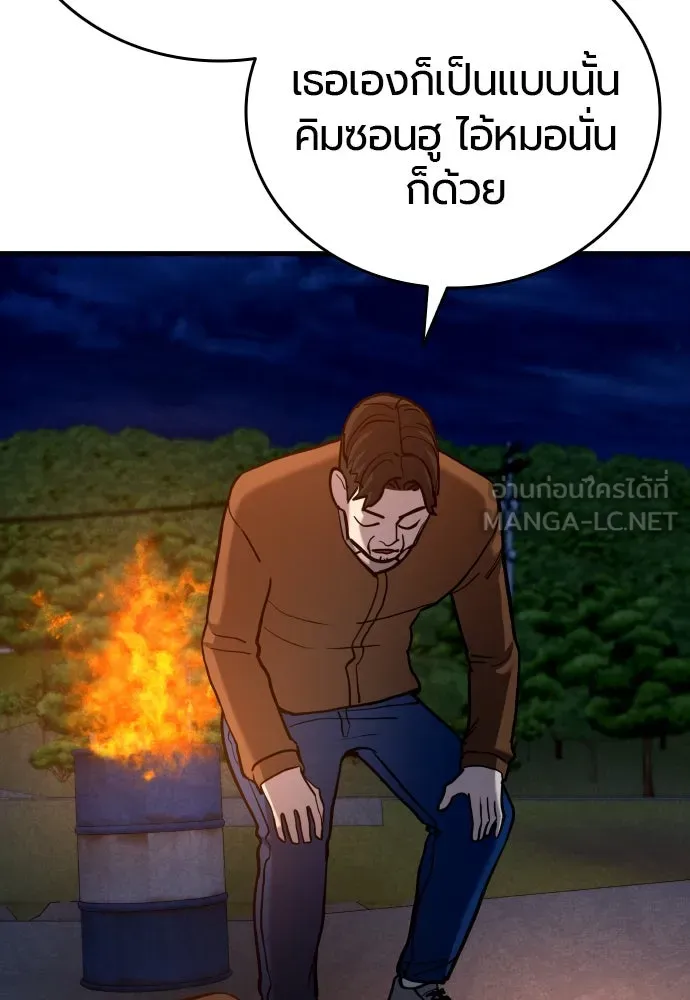 มือพิพากษา ตอนที่ 39 รูปที่ 150