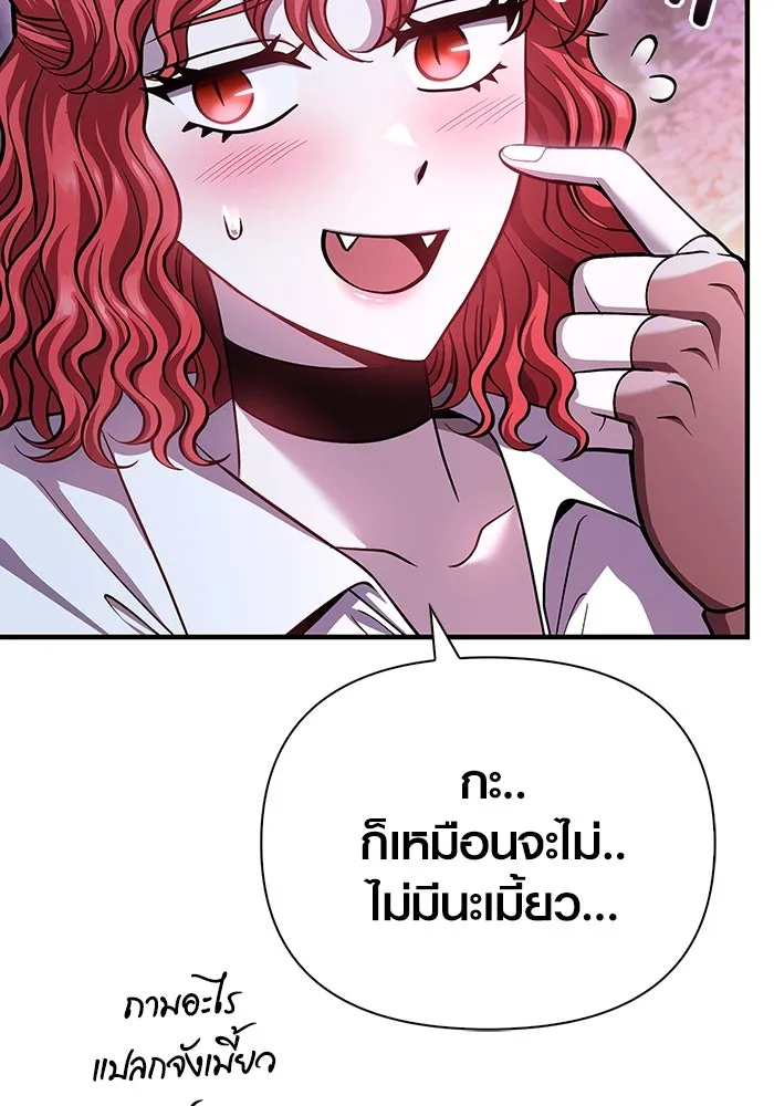 เอาชีวิตรอดในเกมฉบับคนเถื่อน ตอนที่ 44 รูปที่ 127