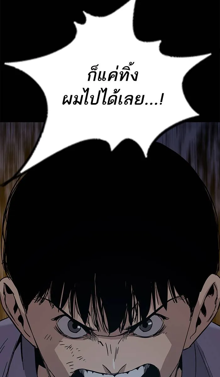 To not die ตอนที่ 12 รูปที่ 107