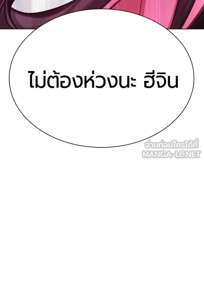 Jungle Juice ตอนที่ 186 รูปที่ 52