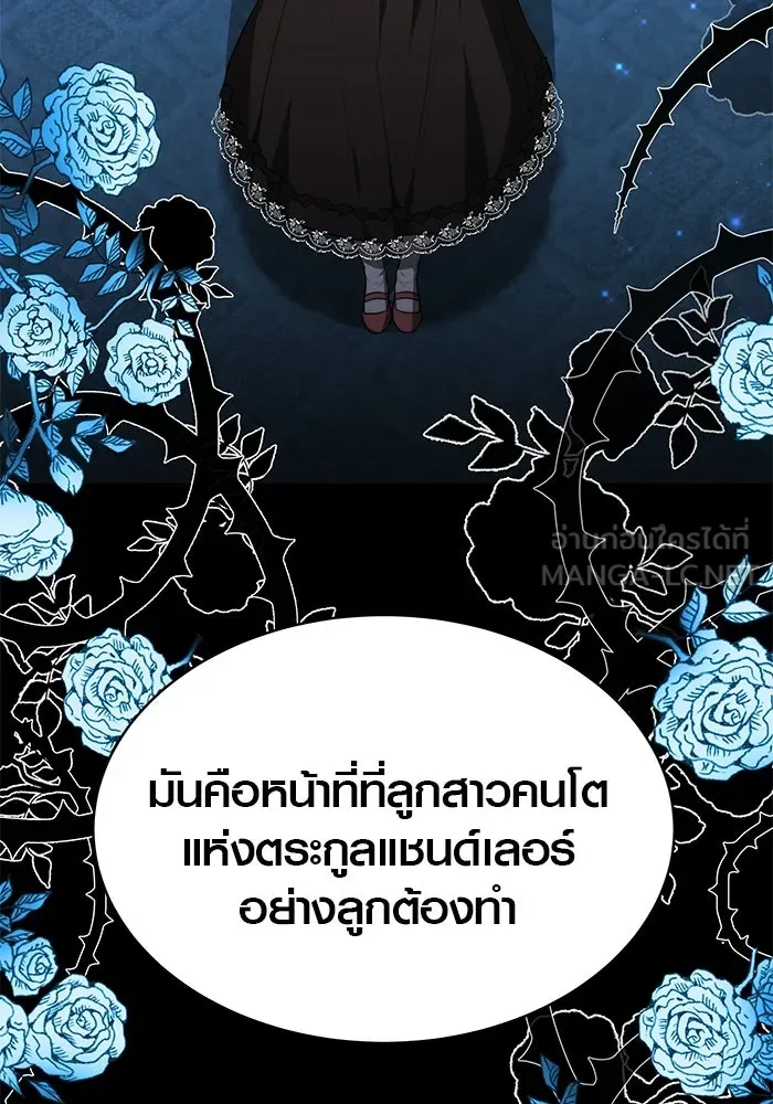 เหตุผลที่ฉันนอกใจ ตอนที่ 1 รูปที่ 6