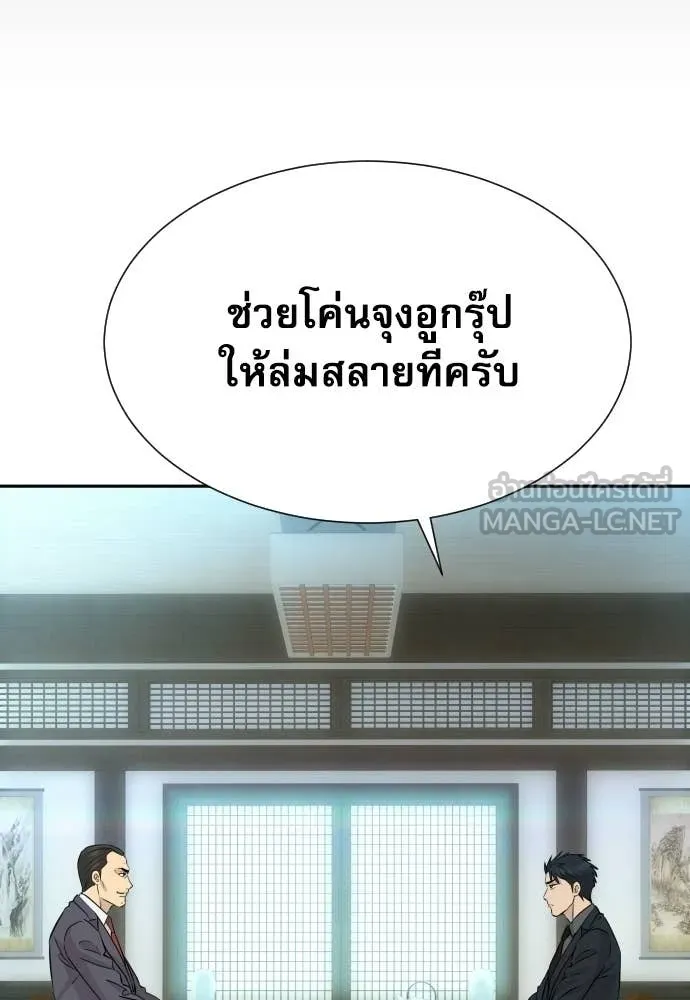 หลานอัจฉริยะ ตอนที่ 85 รูปที่ 27