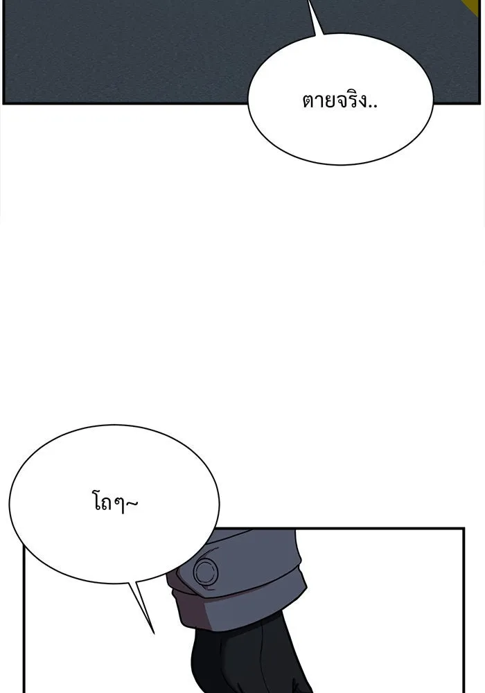 ช่วยเปลี่ยนฉันที ตอนที่ 71. ยอมินซอ 21 รูปที่ 182