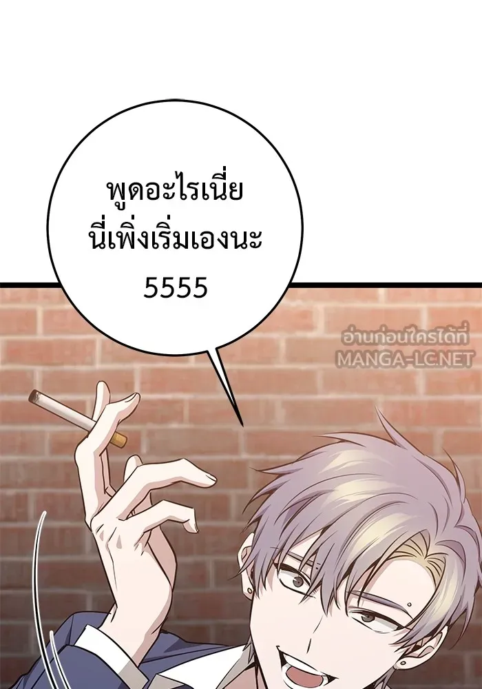 ราชินีนักบู๊ ตอนที่ 32 รูปที่ 138