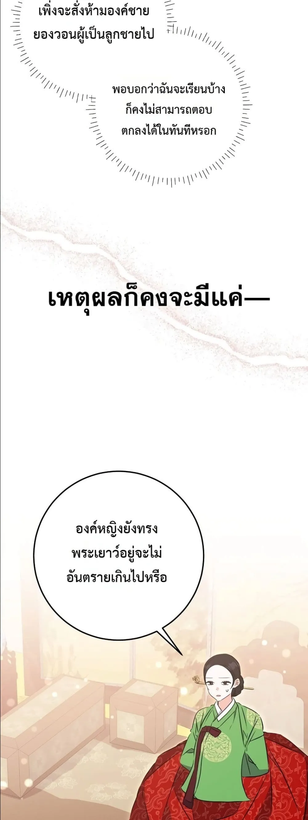 Manga-lc-com อ่านมังงะ อ่านการ์ตูน ออนไลน์ ฟรี The Princess’s Guide to a Perfect Life ตอนที่ 1 2 3 4 5 6 7 8 9 10 11 12 13 14 ฟรี ไม่มีโฆษณา Manga-lc - อ่าน มังงะ อ่าน การ์ตูน ออนไลน์ อ่านมังงะ ฟรี